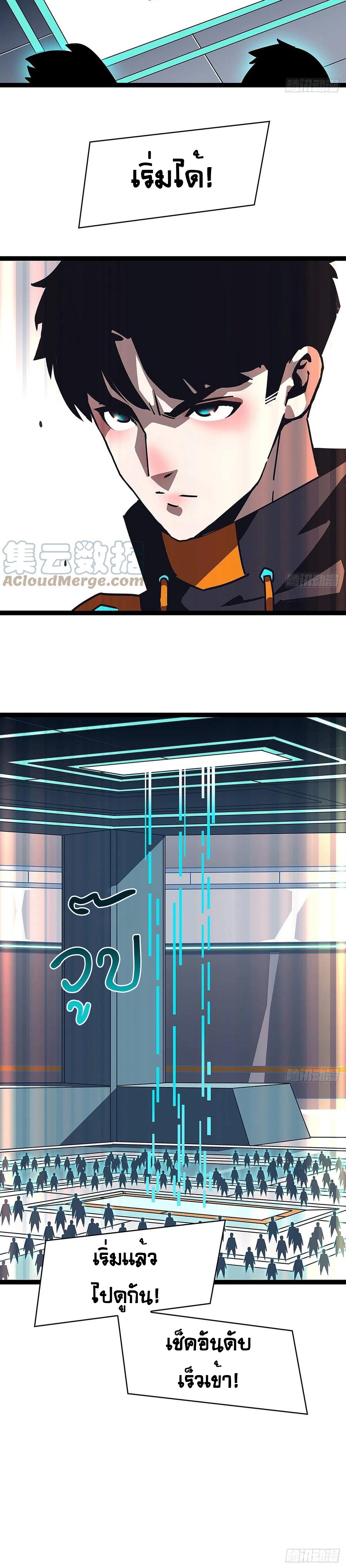 It all starts with playing game seriously ตอนที่ 47 หน้า 18