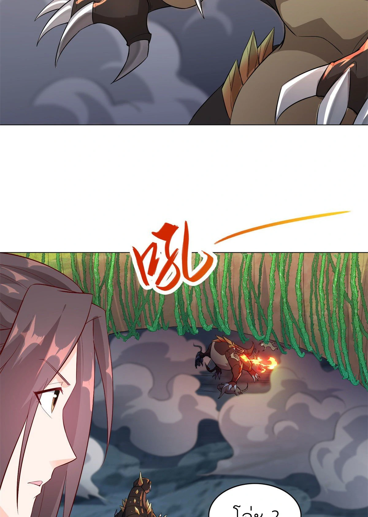 (ชนจีน) Dragon Master (จูหมิง นักรบเซียนมังกร) ตอนที่ 31 หน้า 5