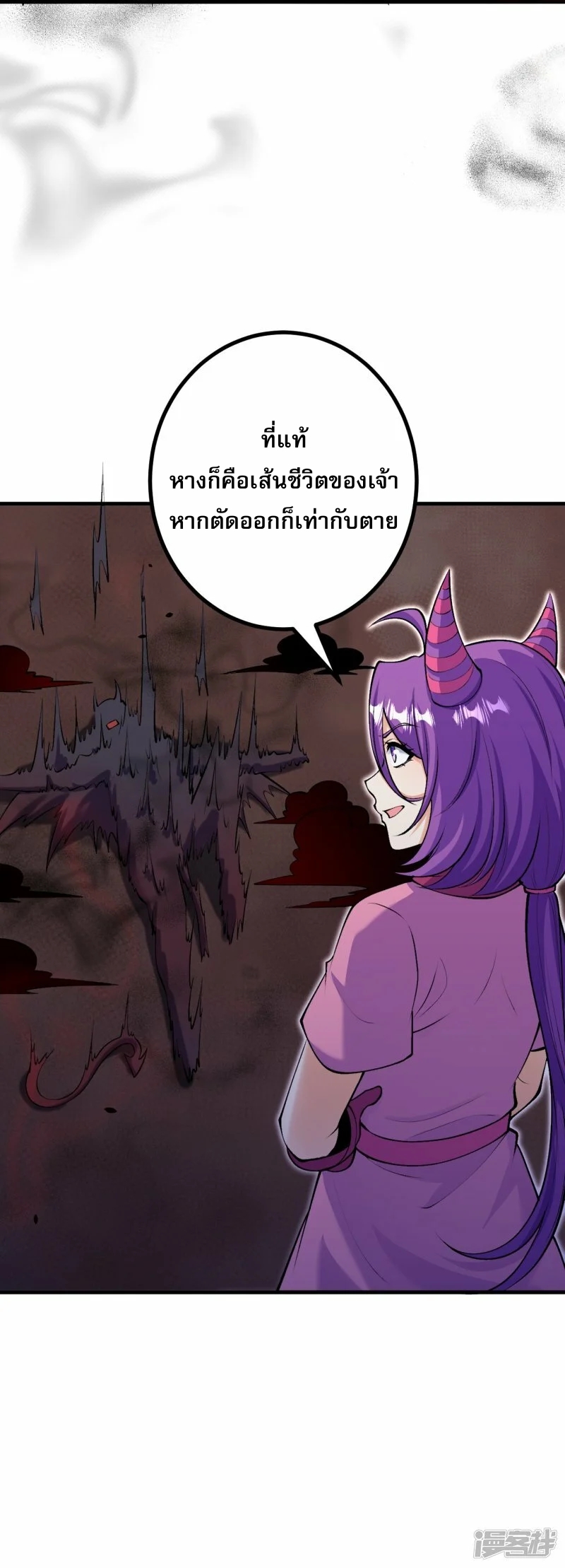 ผู้ขัดเกลาร่างกายที่แข็งแกร่งที่สุดในประวัติศาสตร์ ตอนที่ 161 หน้า 31