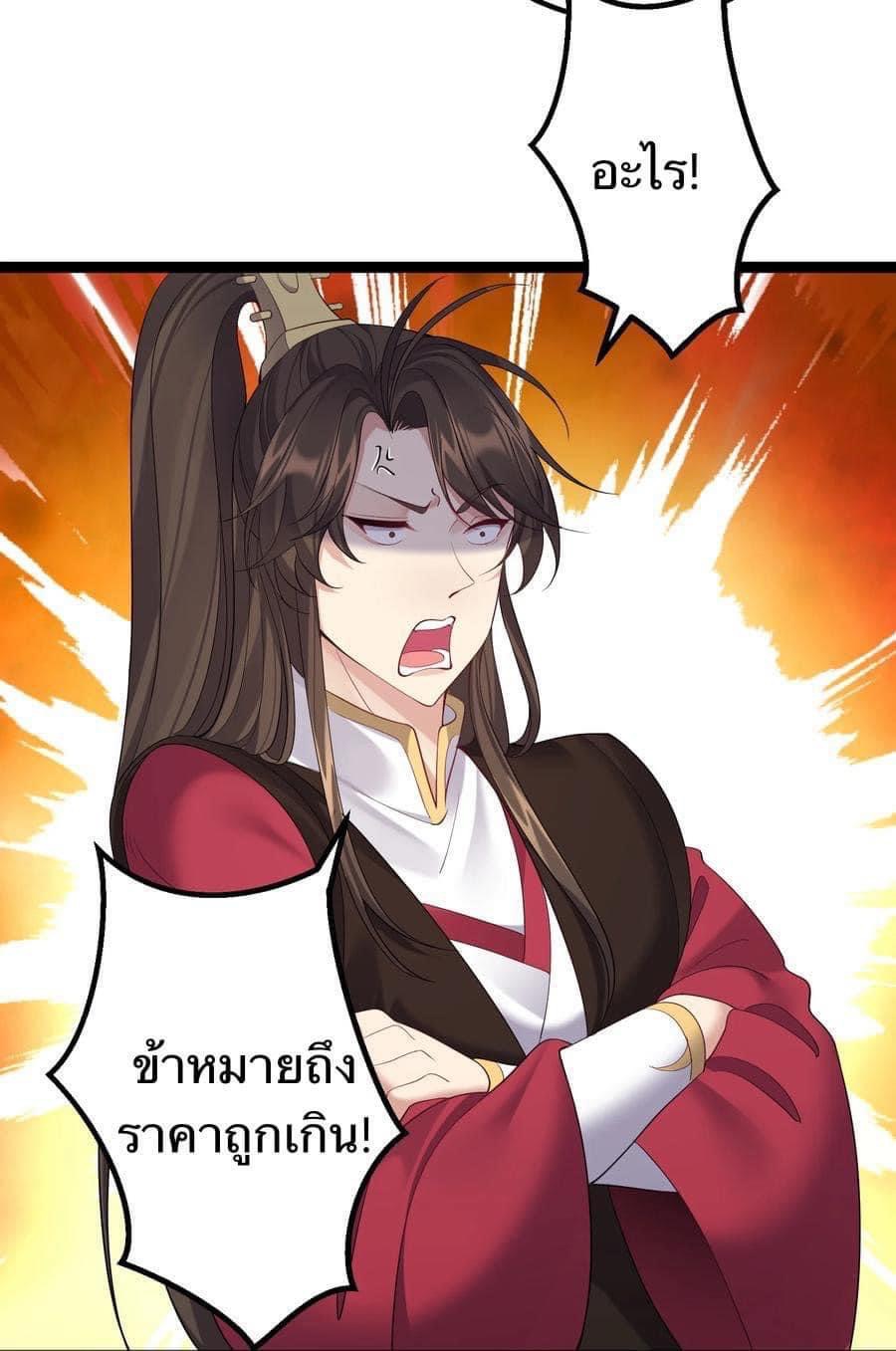 เทพวายร้ายกลับชาติมาเกิดใหม่ ตอนที่ 103 หน้า 7