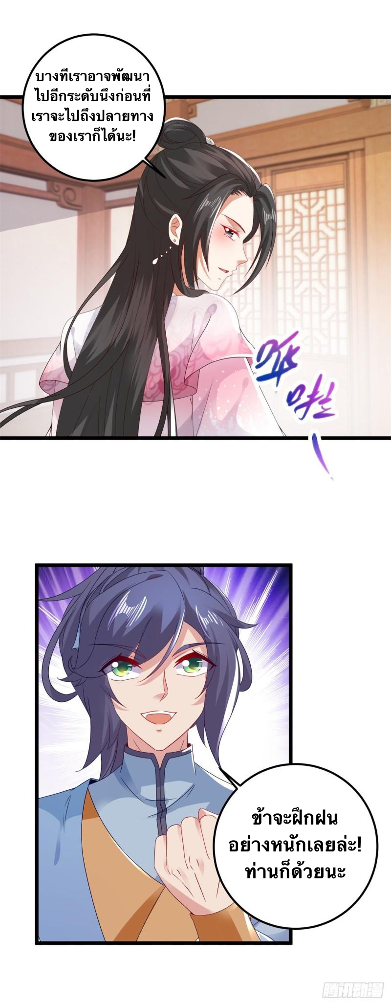 จักรพรรดิวิญญาณศักดิ์สิทธิ์ (ทันจีน) ตอนที่ 172 หน้า 17