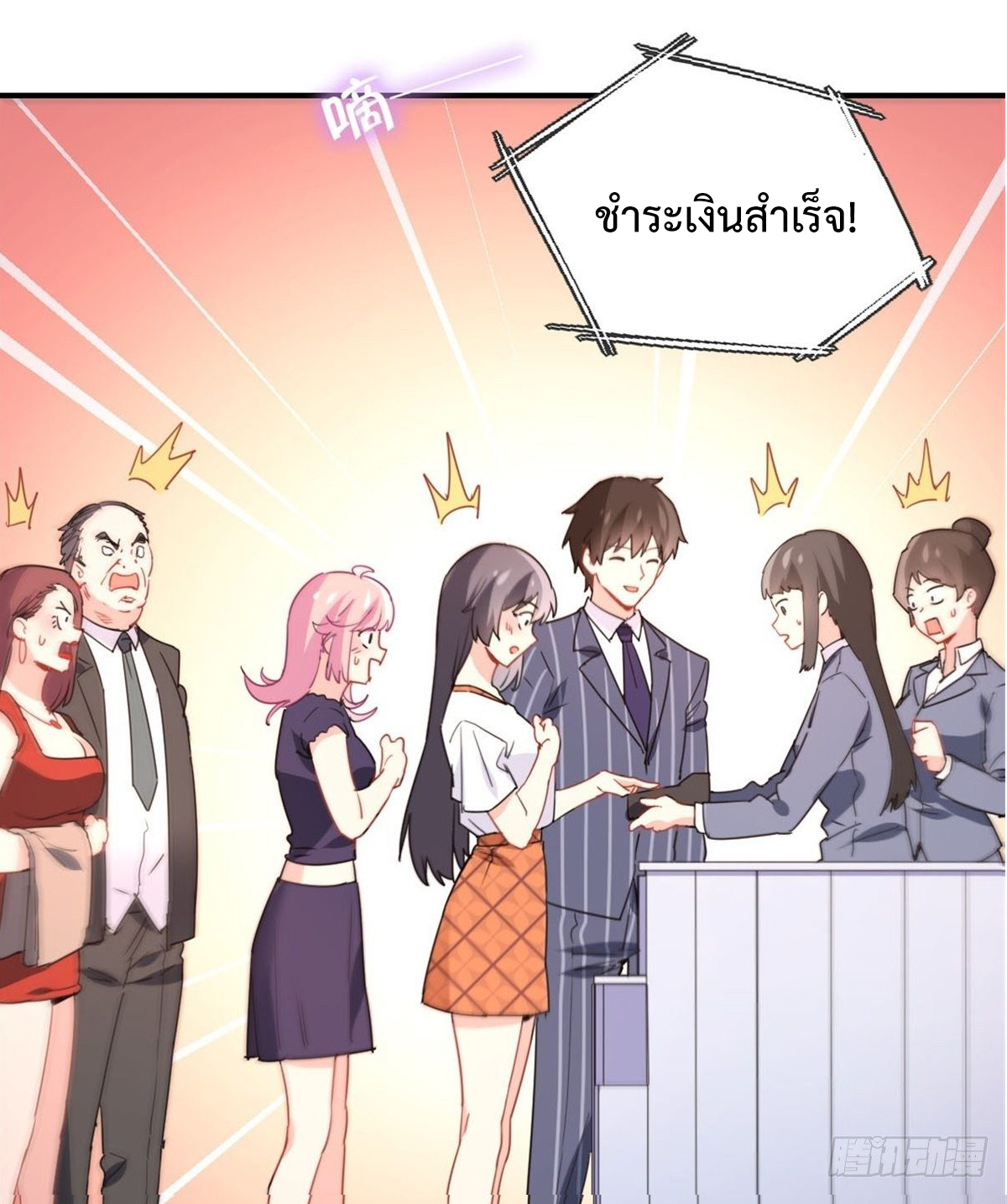 ฉันนี่แหละ "หานซานเฉียน" ตอนที่ 8 หน้า 21