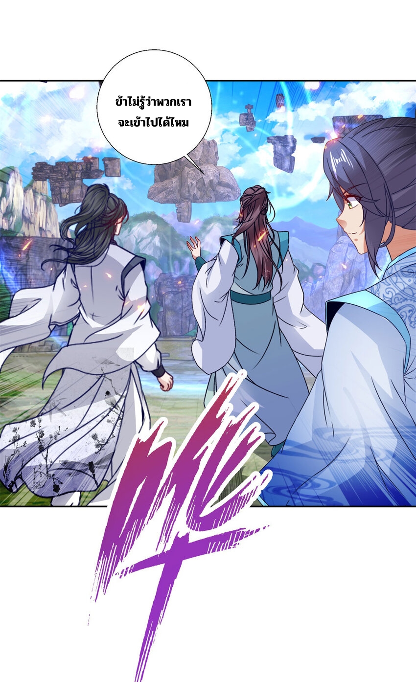 จักรพรรดิวิญญาณศักดิ์สิทธิ์ (ทันจีน) ตอนที่ 300 หน้า 11