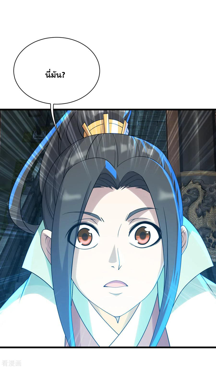 เทพอสูรสยบฟ้า ตอนที่ 140 หน้า 15