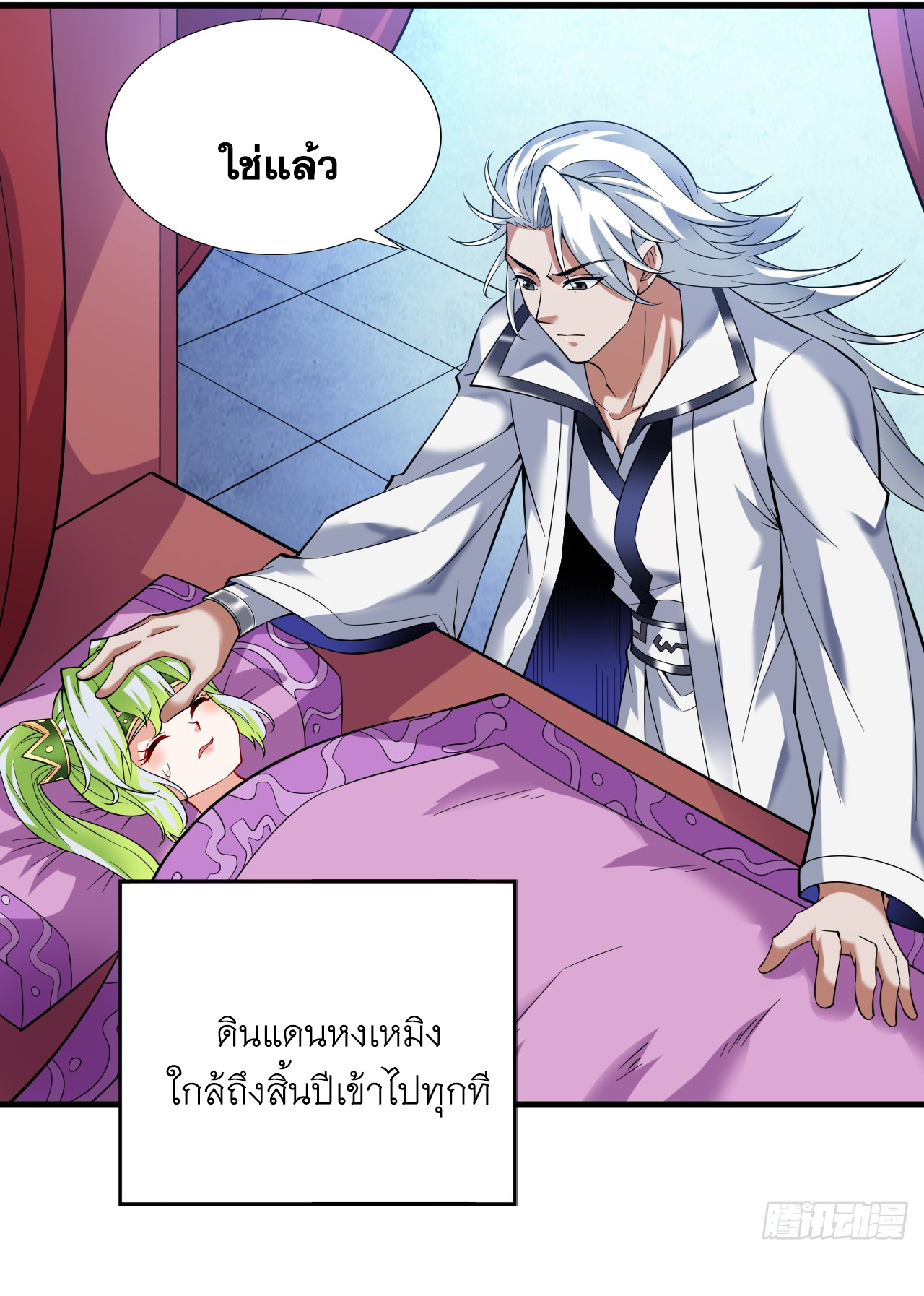 ข้าอยู่อย่างสันโดษมากว่า 100,000 ปี (ทันจีน) ตอนที่ 54 หน้า 48