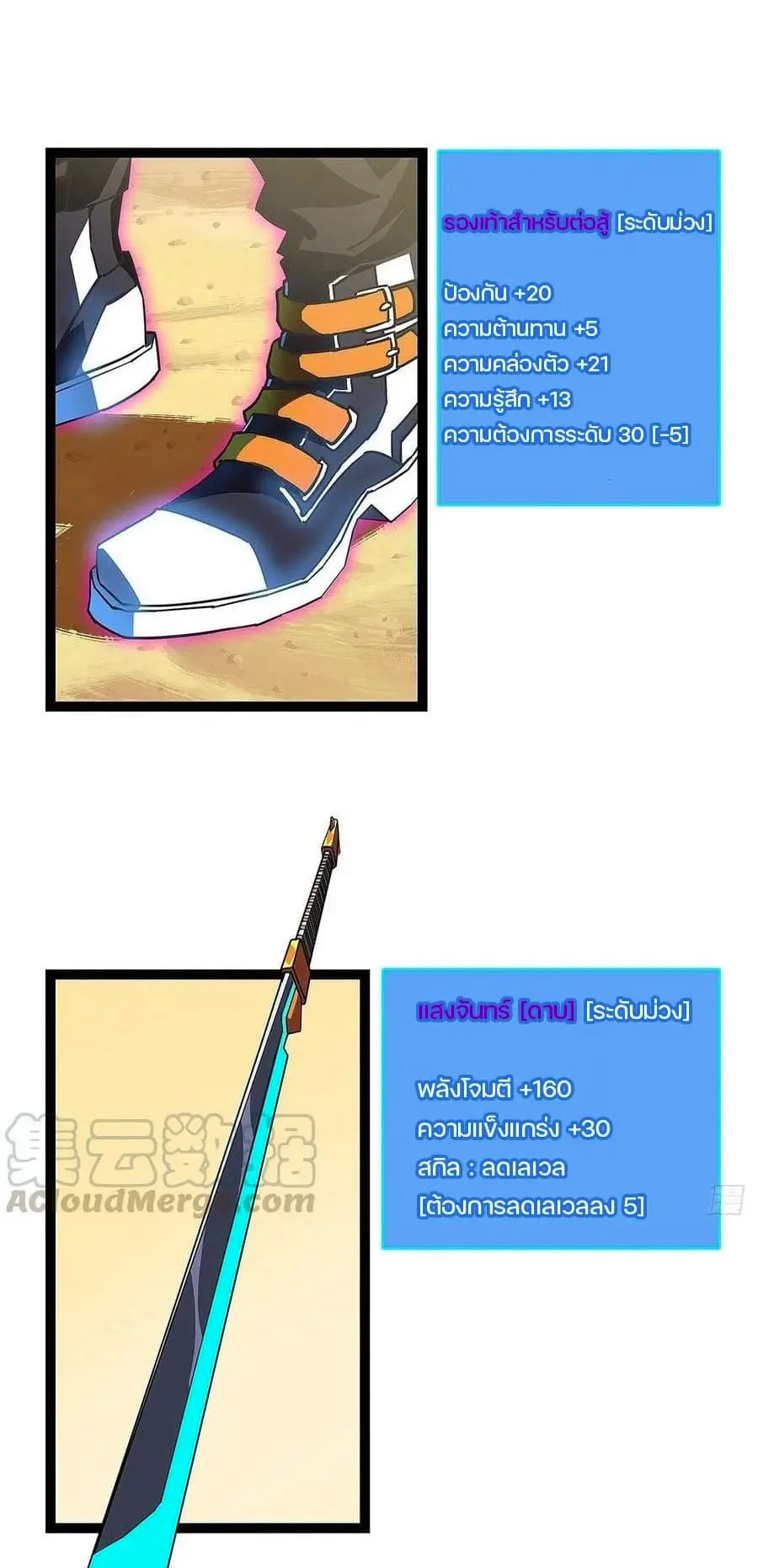 [จบ] เริ่มต้นใหม่ด้วยการเล่นเกมอย่างจริงจัง - It All Starts With Playing Game Seriously ตอนที่ 13 หน้า 5