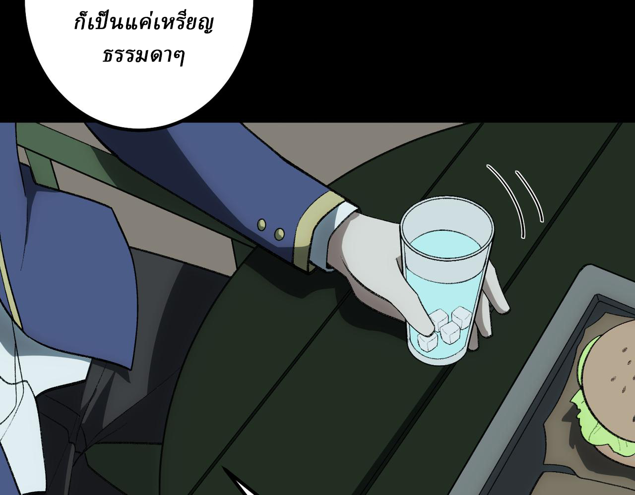 I created an Urban Legend ตอนที่ 20 หน้า 22