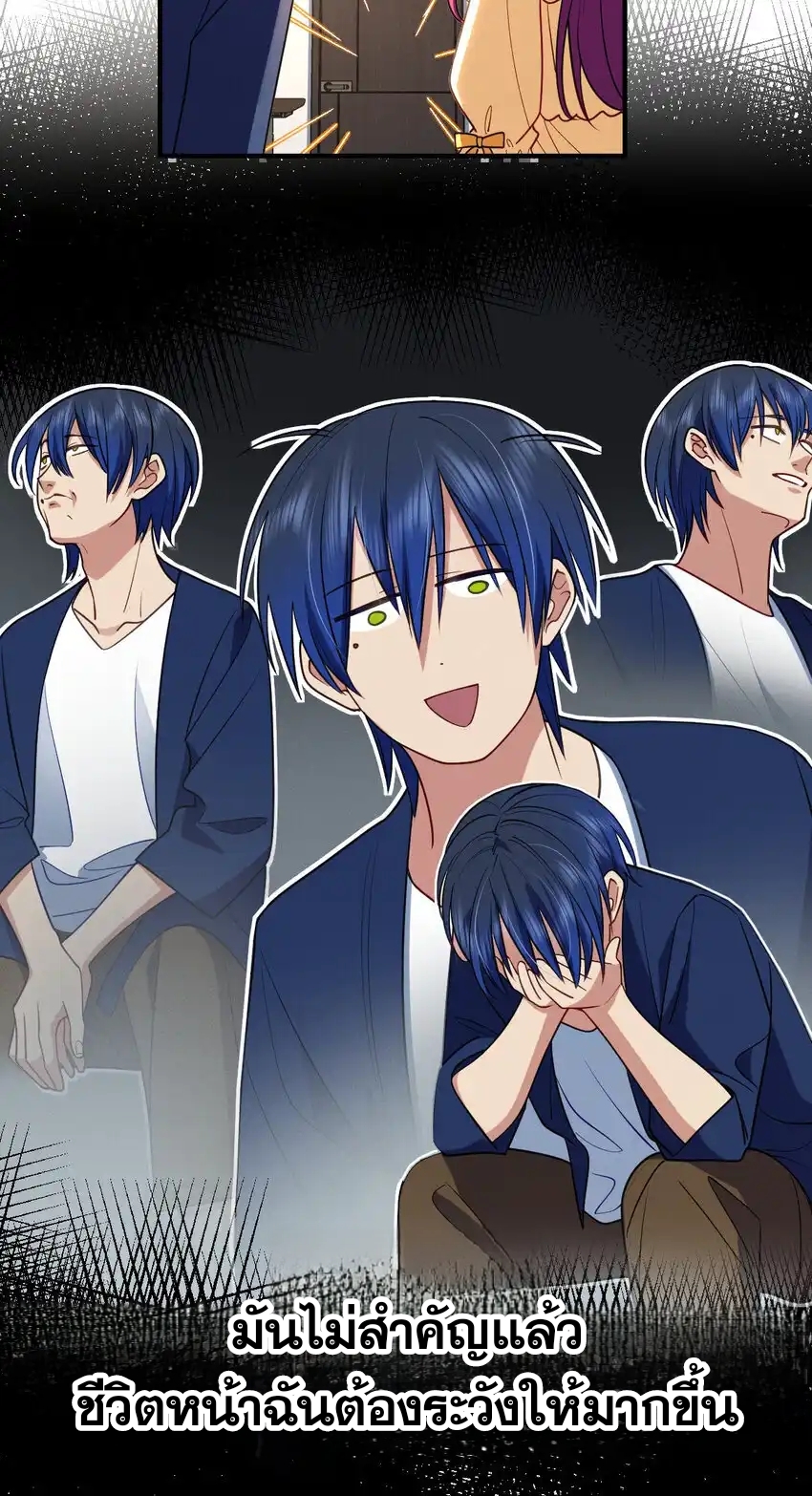 ช่วยทำตัวดีๆกับภรรยาของผมด้วย ตอนที่ 10 หน้า 51
