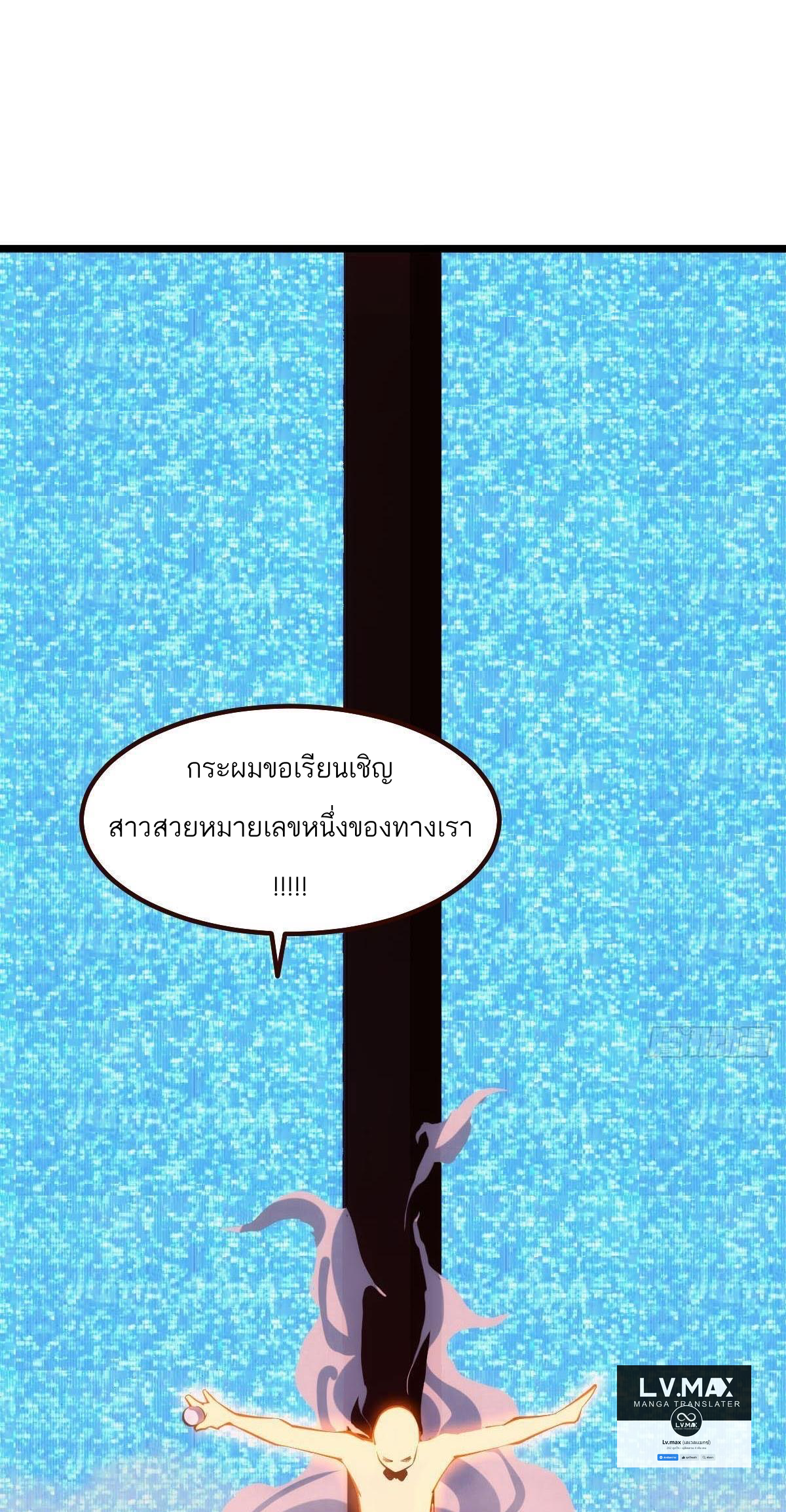 Extremely Evil Game ตอนที่ 4 หน้า 2