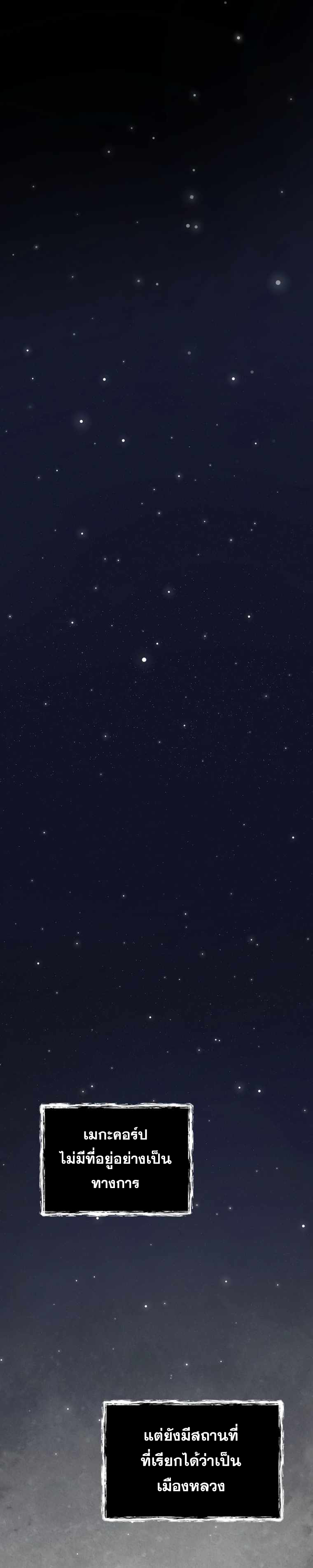 ฉันกลายเป็นสัตว์ประหลาดต่างดาวที่เติบโตได้ ตอนที่ 8 หน้า 34