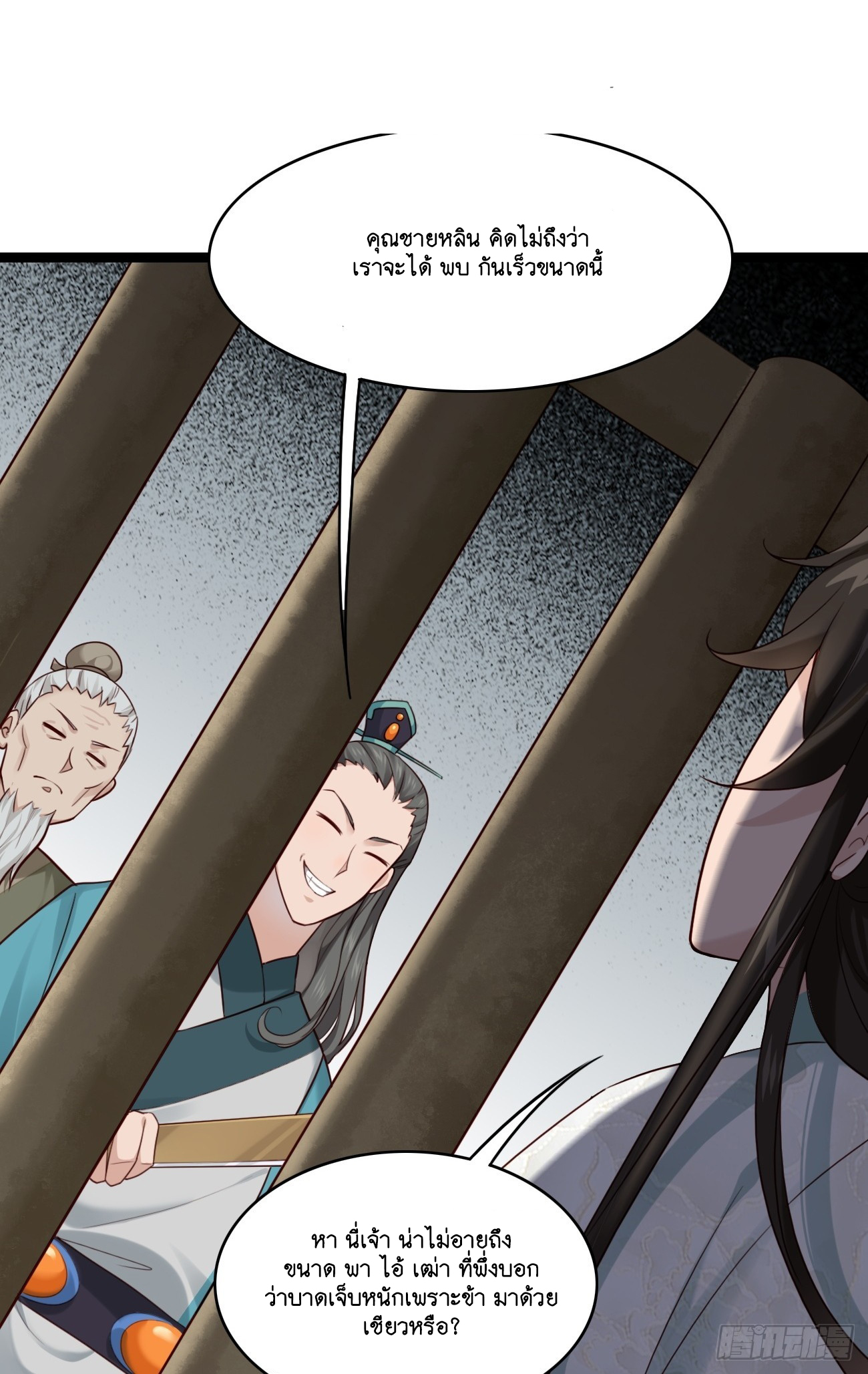 Prince Biexiu ตอนที่ 14 หน้า 19