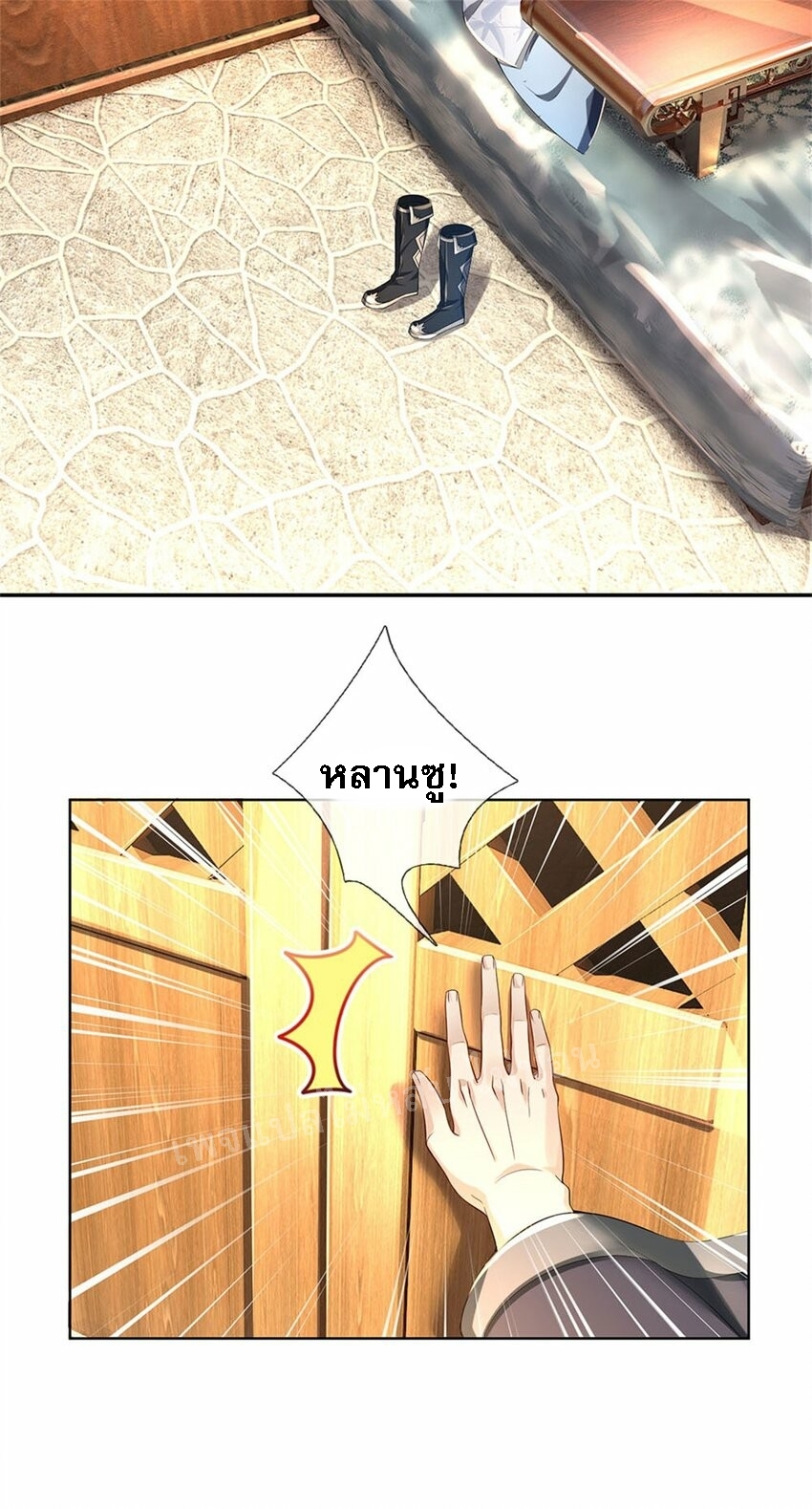 ข้าถูกเลี้ยงดูมาโดยยัยปีศาจ ตอนที่ 1 หน้า 4