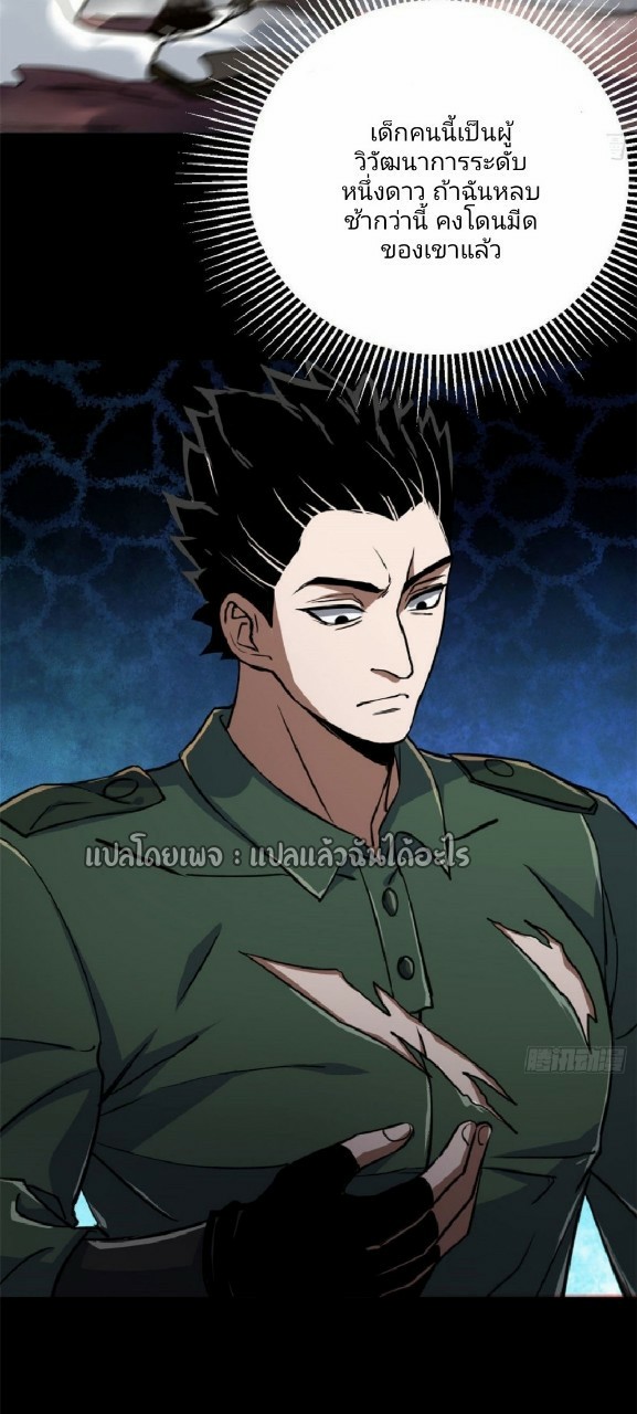 รูเล็ตเวิลด์ สุ่มไอเทมเอาชีวิตรอด ตอนที่ 60 หน้า 40