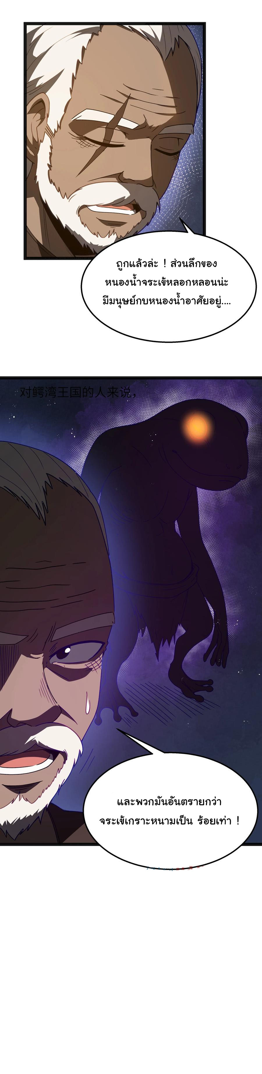ผู้กล้าอย่างข้าจะพิชิตโลกาด้วยเงิน ( This Hero is a Money Supremacist ) ตอนที่ 20 หน้า 42