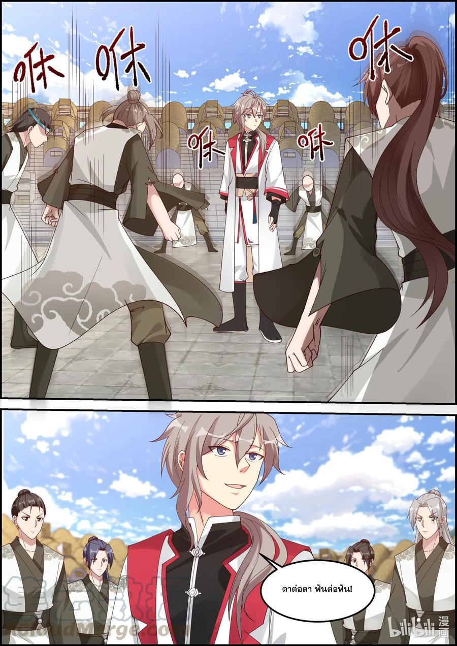 เทพสายฟ้า ราชาสงคราม ตอนที่ 243 หน้า 2