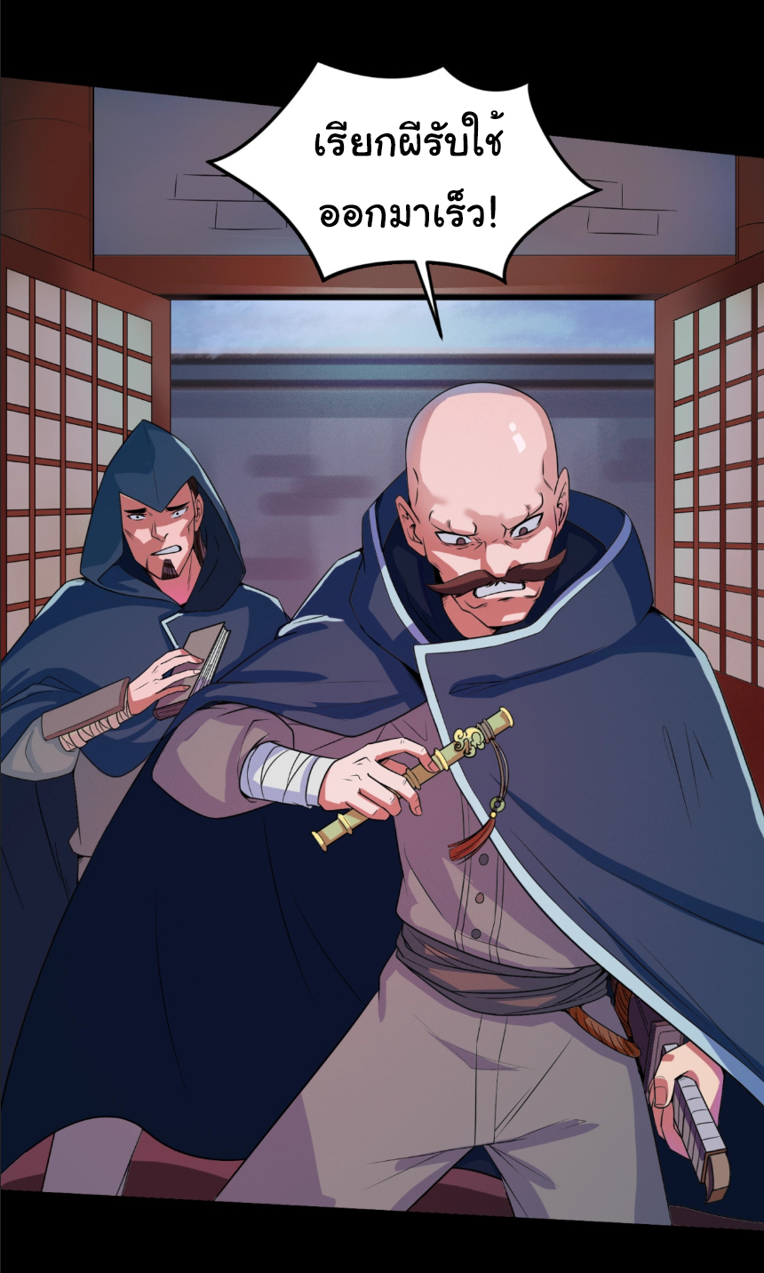 Junior Brother Demon Sovereign is too devoted ตอนที่ 106 หน้า 13