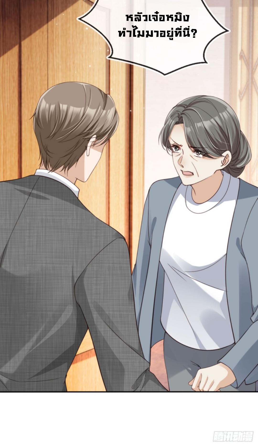 เกิดใหม่ทั้งทีได้สามีพิการซะงั้น? ตอนที่ 1 หน้า 31