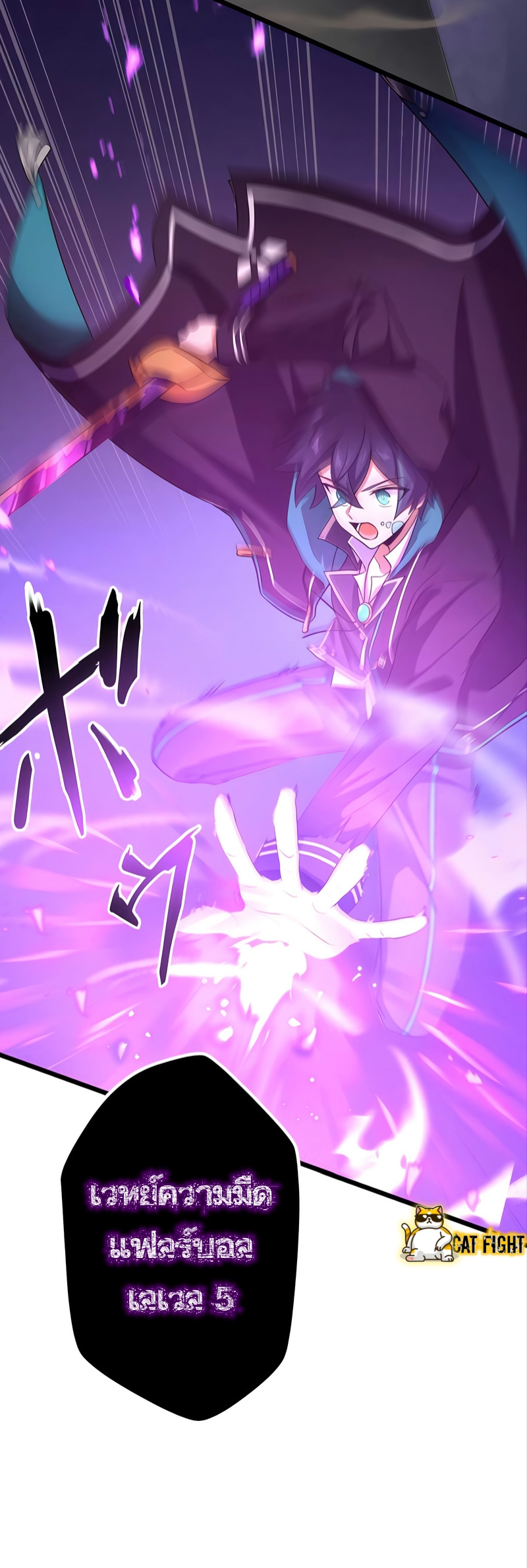 ฉันกลับชาติมาเกิดใหม่เป็นก็อบลินระดับ SSS ตอนที่ 22 หน้า 8