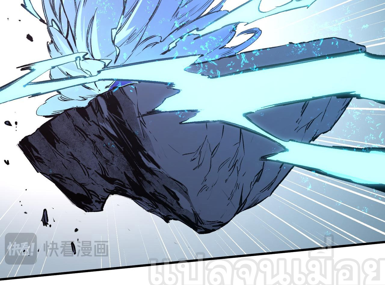 ฉันคือผู้เล่นไร้อาชีพที่สังหารเหล่าเทพ ตอนที่ 76 หน้า 16