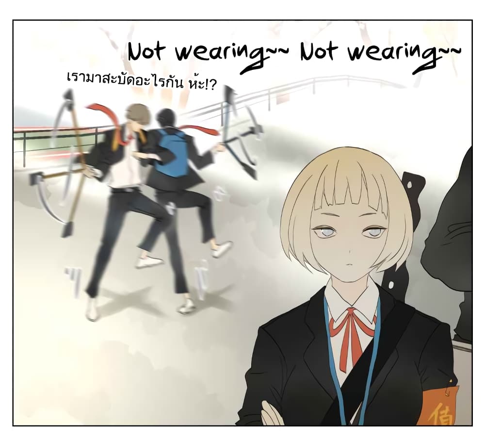 Nan Hao & Shang Feng ตอนที่ 27 หน้า 7