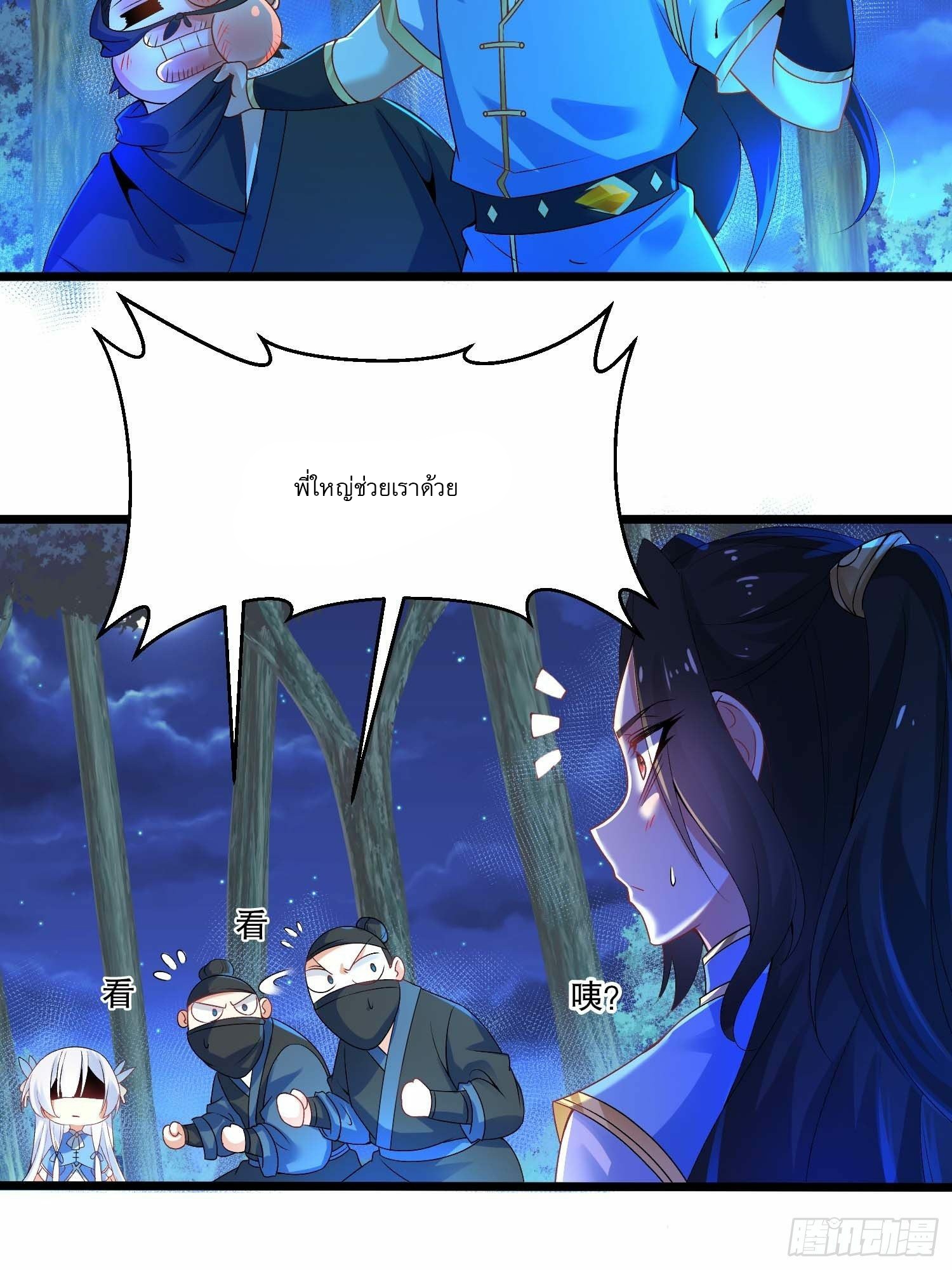 เทพกระบี่มรณะ (ชนจีน) ตอนที่ 11 หน้า 29