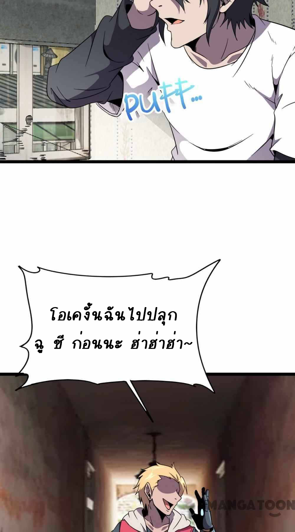 การผจญภัยในดินแดนสรวงสวรรค์ ตอนที่ 18 หน้า 14