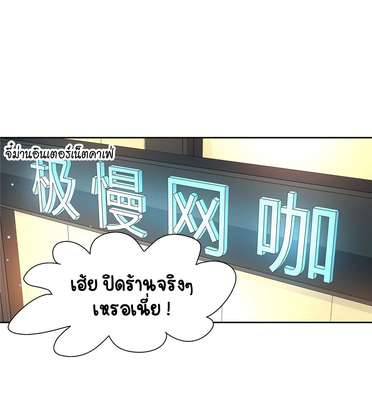 เจ้าชายโรงเรียนแห่งชาติเป็นเด็กผู้หญิง ตอนที่ 95 หน้า 15
