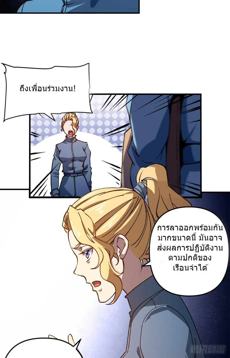 The warden who guards the witches ตอนที่ 19 หน้า 28