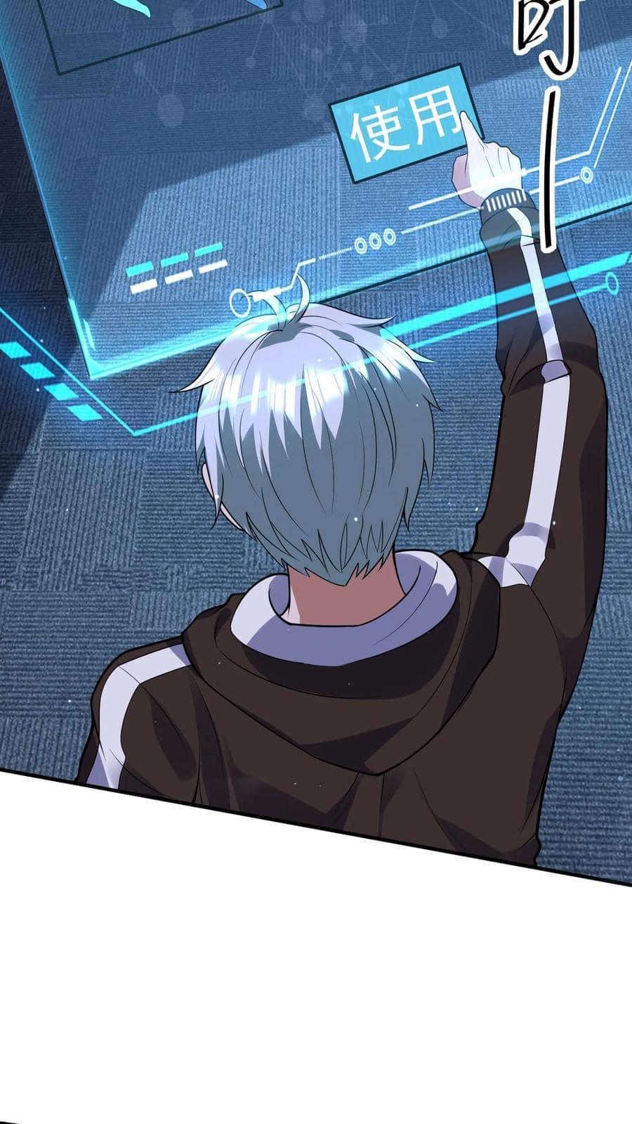 ระบบดร็อปของสุดเทพ x99999 ตอนที่ 22 หน้า 26