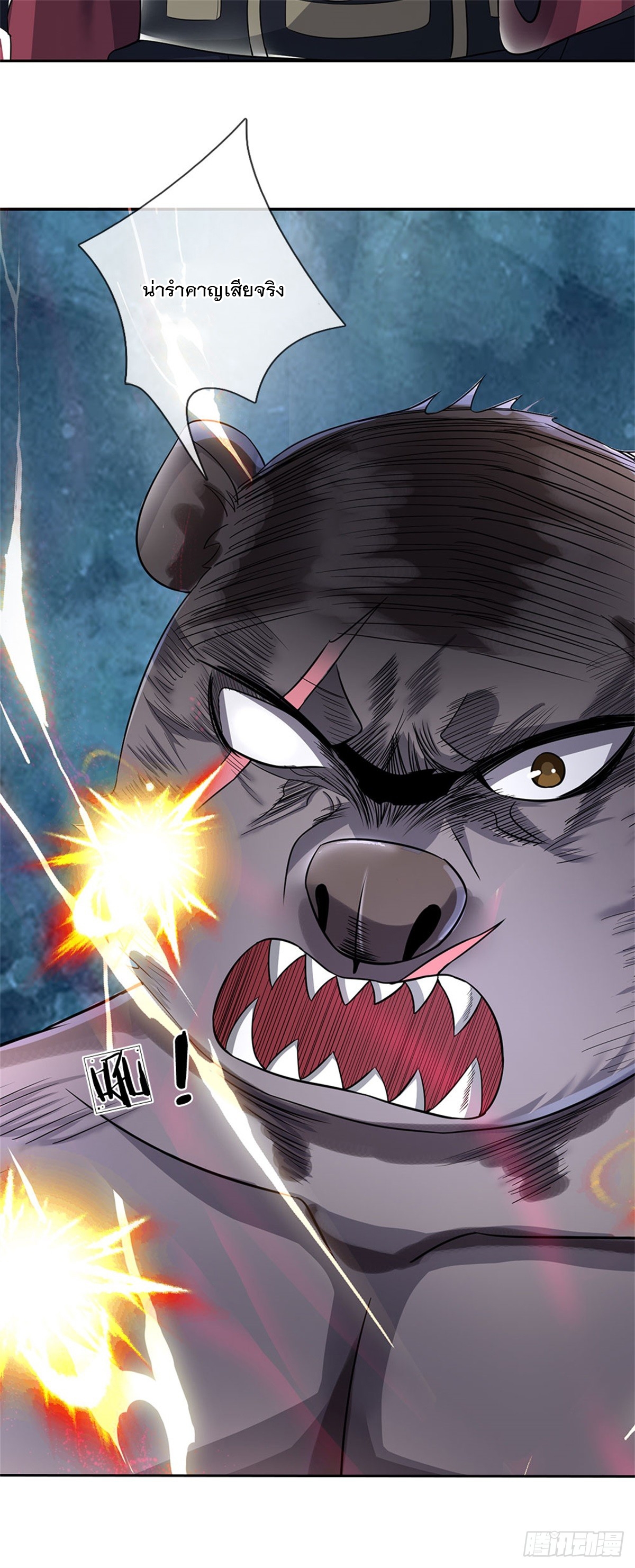 ข้าถูกเลี้ยงดูโดยหญิงสาวปีศาจ ตอนที่ 11 หน้า 20