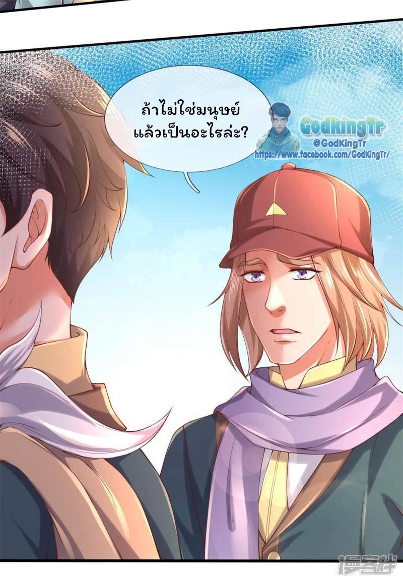 ราชาเทพนิรันดร์ (Eternal god king) ตอนที่ 226 หน้า 21