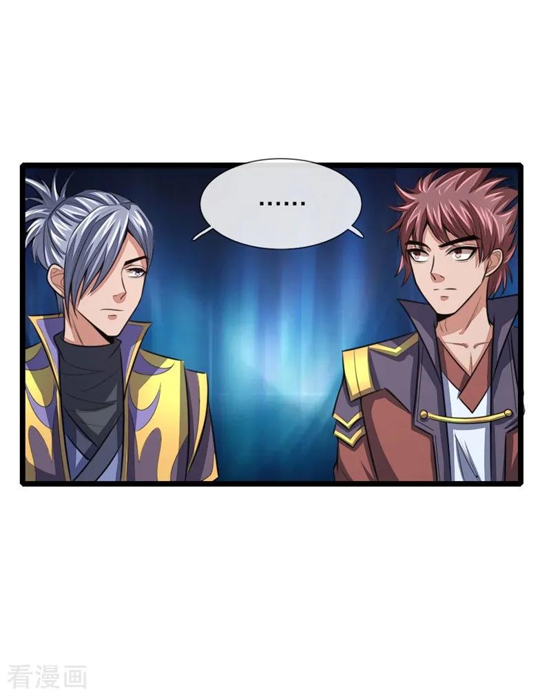 |.ตำนานราชันย์เทพสวรรค์ ตอนที่ 24 หน้า 10