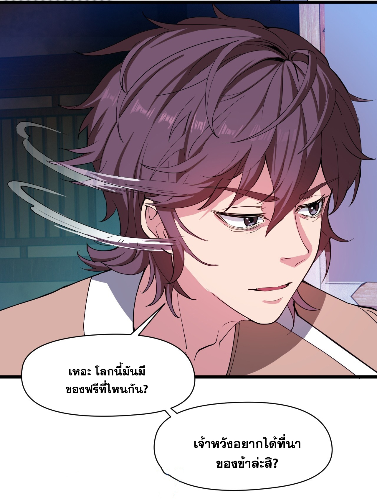 ข้าอยู่อย่างสันโดษมากว่า 100,000 ปี (ทันจีน) ตอนที่ 32 หน้า 27