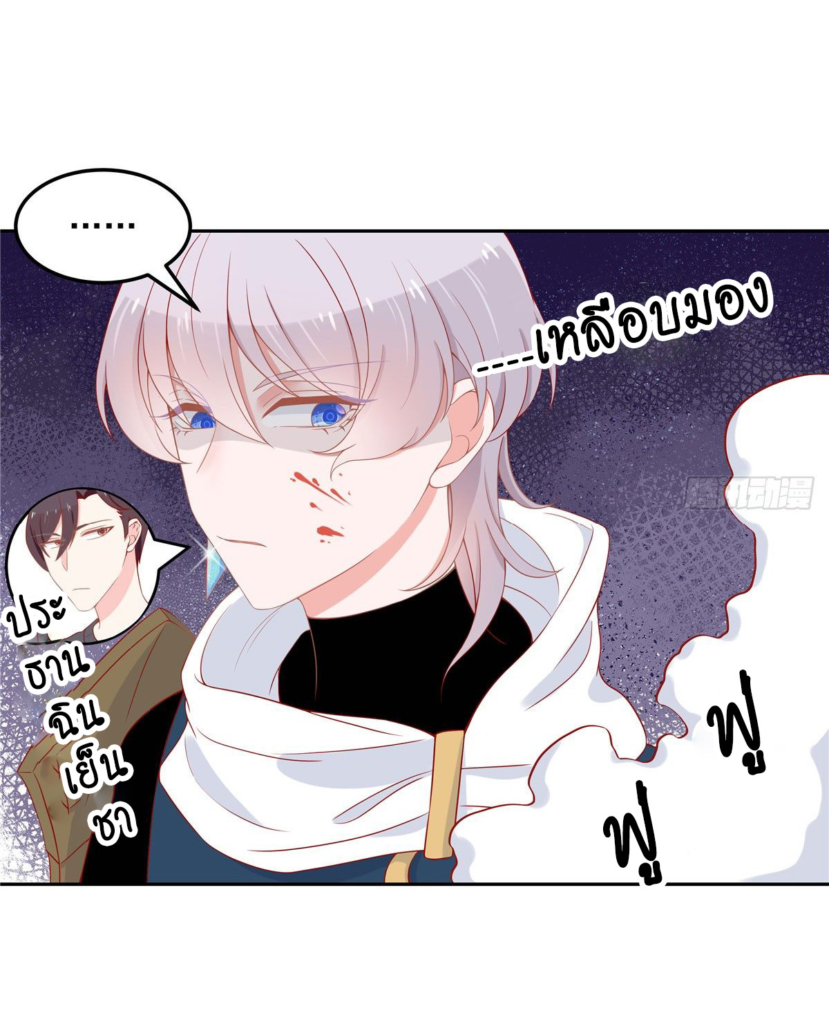 เจ้าชายโรงเรียนแห่งชาติเป็นเด็กผู้หญิง ตอนที่ 59 หน้า 4