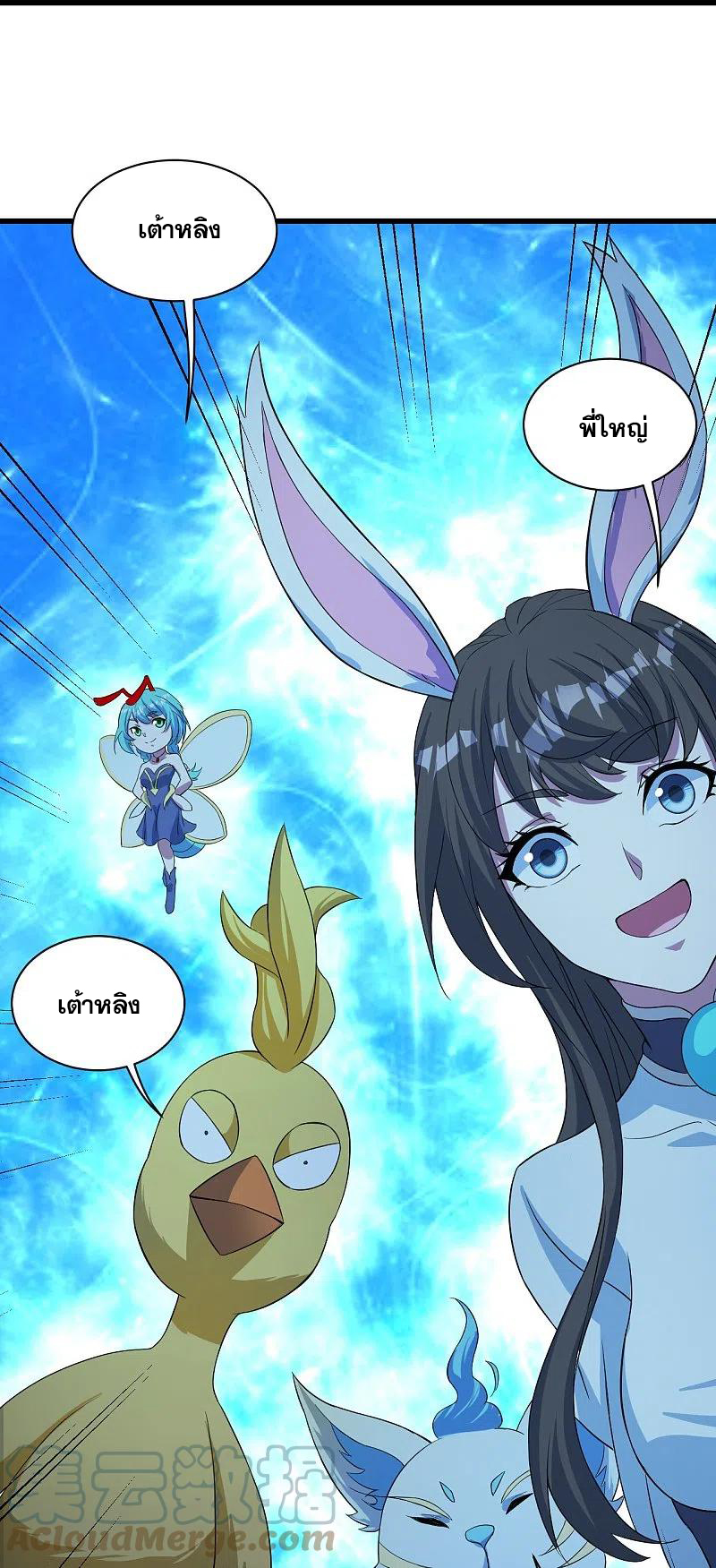 เทพอสูรสยบฟ้า ตอนที่ 268 หน้า 18