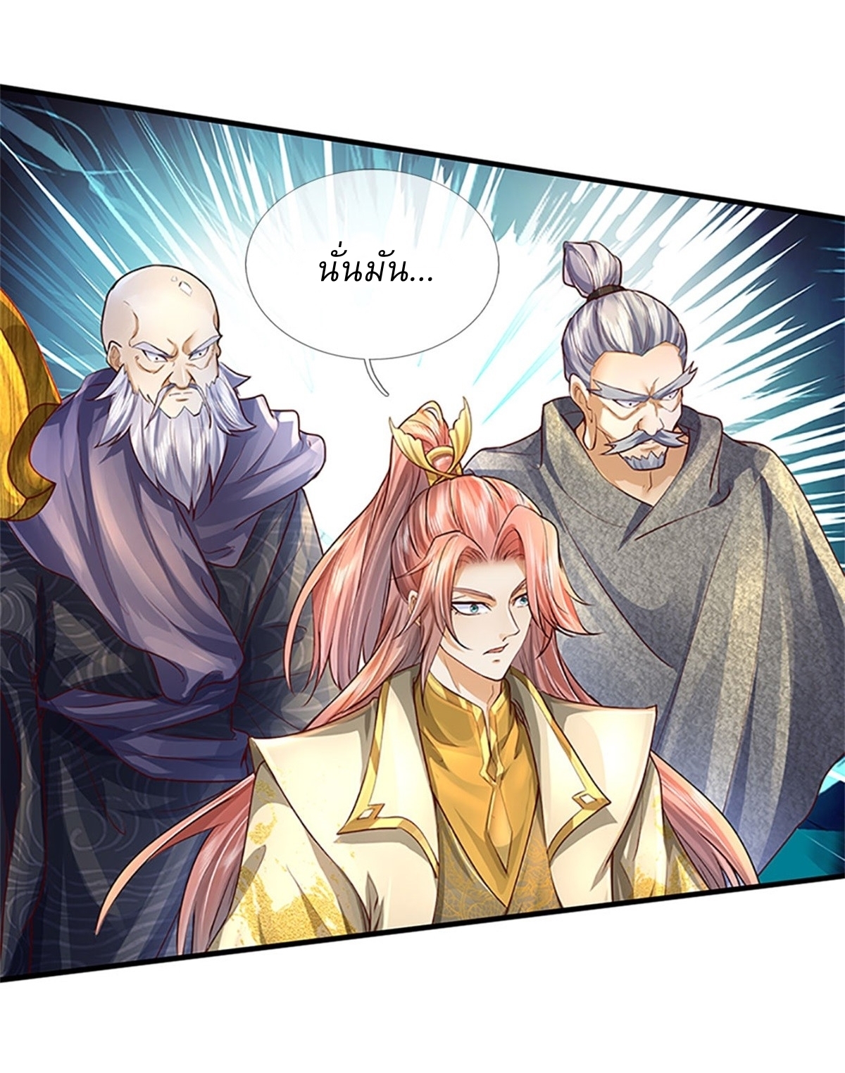 I Can Change The Timeline of Everything เกิดใหม่ในต่างโลก พร้อมระบบโกงเวลาสุดเกรียน ตอนที่ 9 หน้า 17