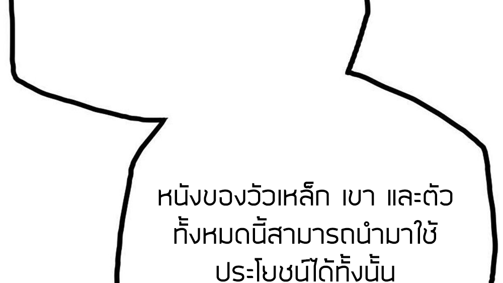 Peerless sword god เทพกระบี่ไรเทียมทาน ตอนที่ 32 หน้า 104