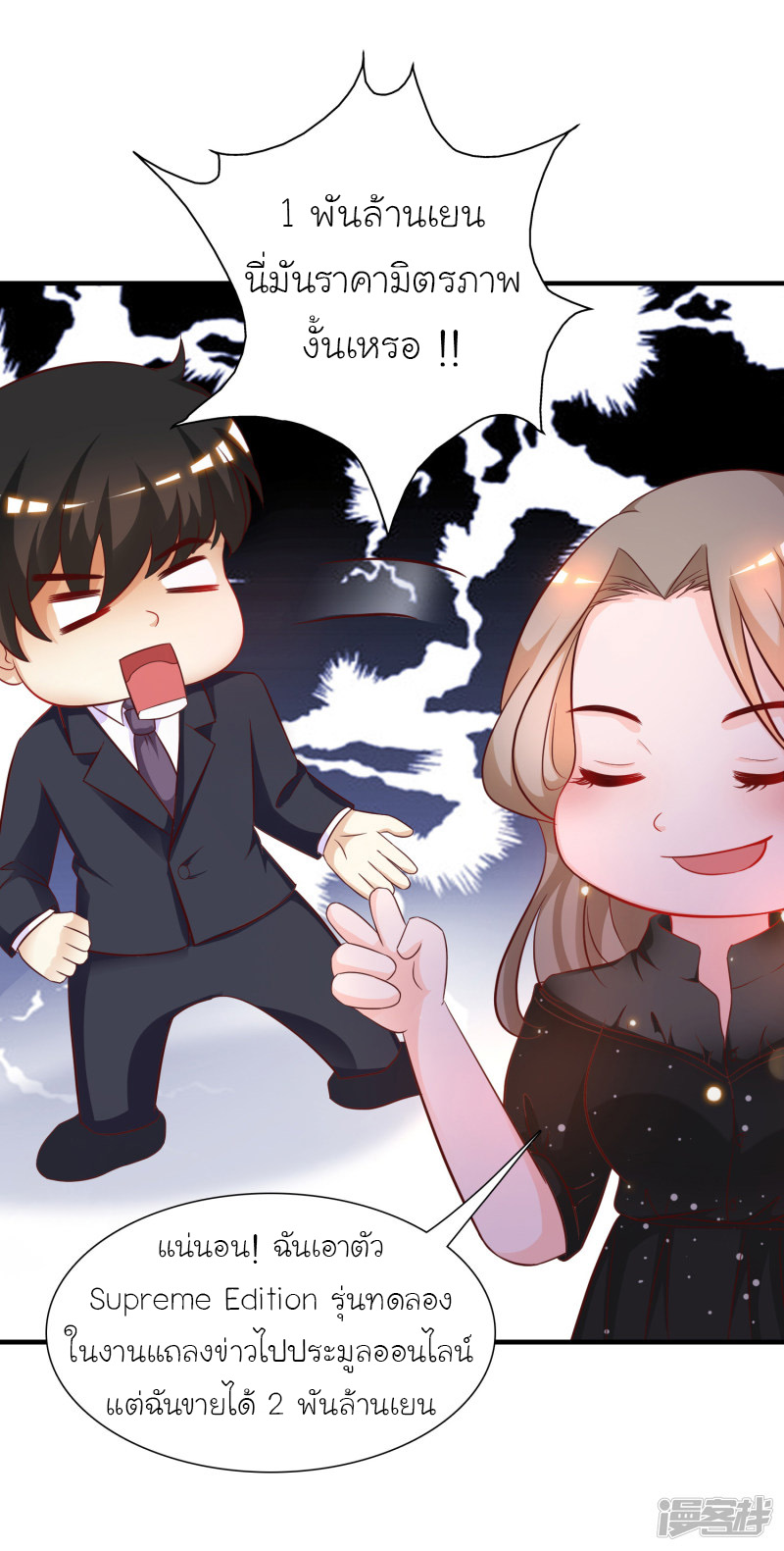 ราชาดอกไม้อมตะ ตอนที่ 62 หน้า 27