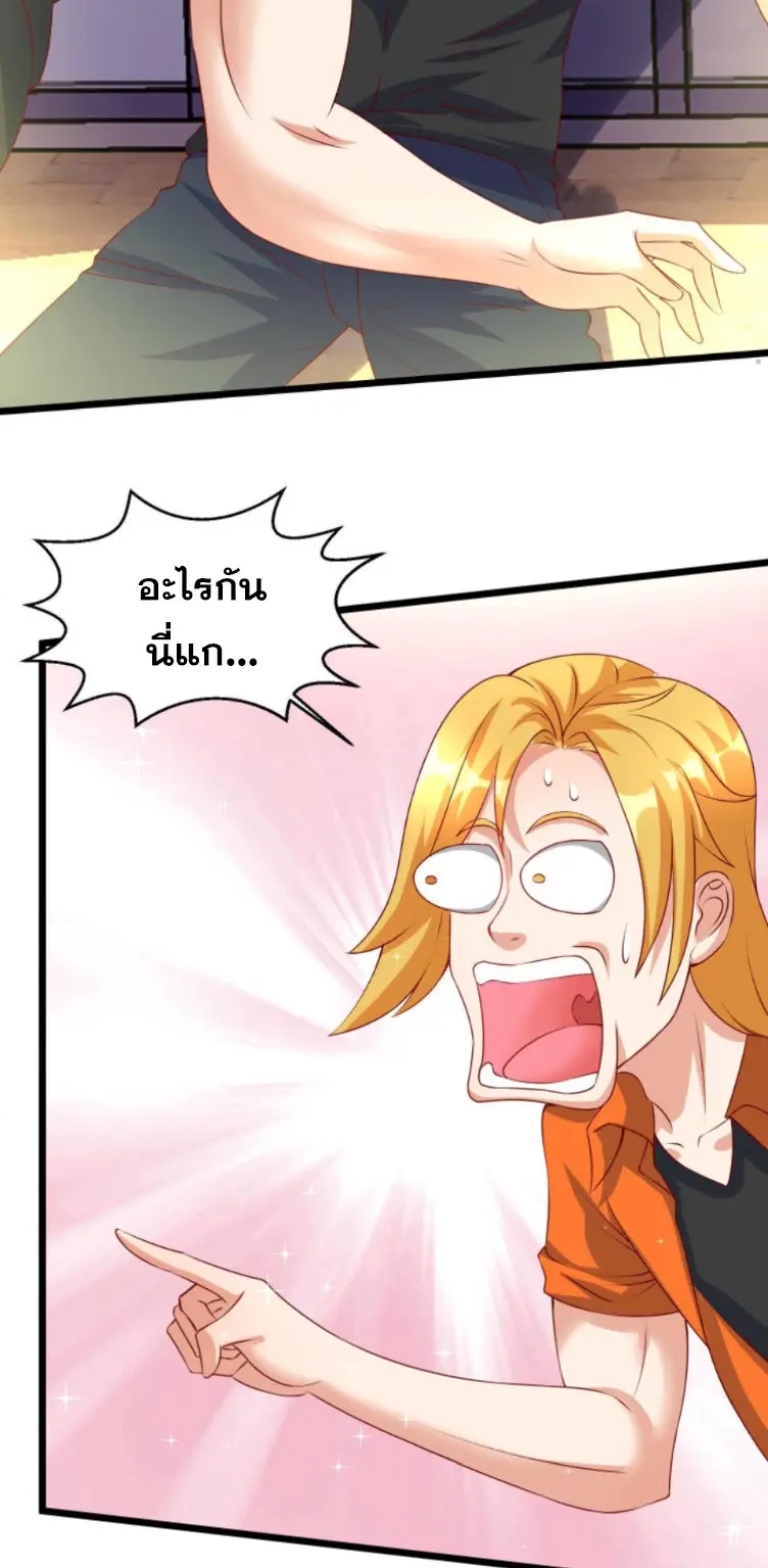 หมอเทพชนบท ตอนที่ 12 หน้า 22