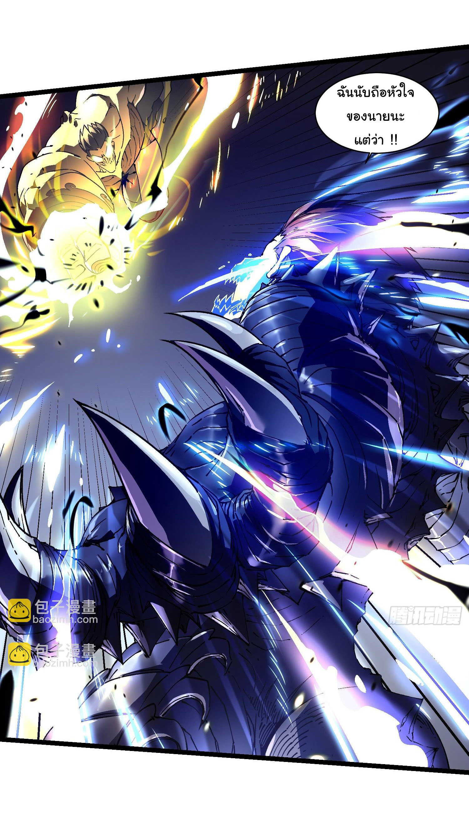 ขอให้ข้าเป็นราชาเเห่งเหล่ามอนเตอร์ ( starting from awakening the king of monsters ) ตอนที่ 7 หน้า 38