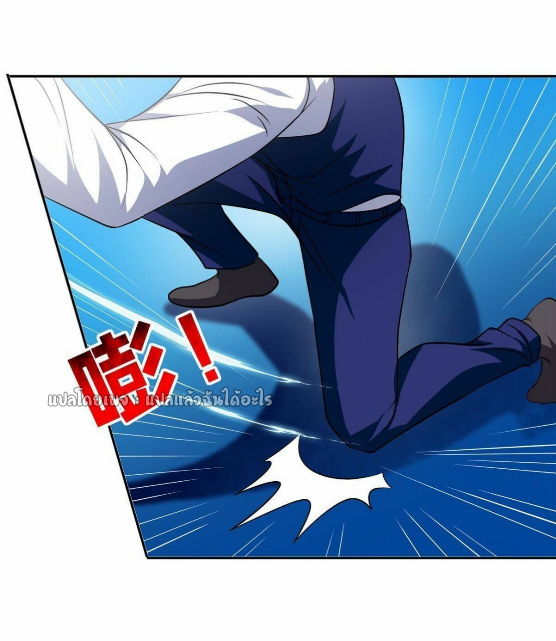 การเกิดใหม่ของพระเจ้ากับระบบผลาญเงินสุดกาว ตอนที่ 115 หน้า 15