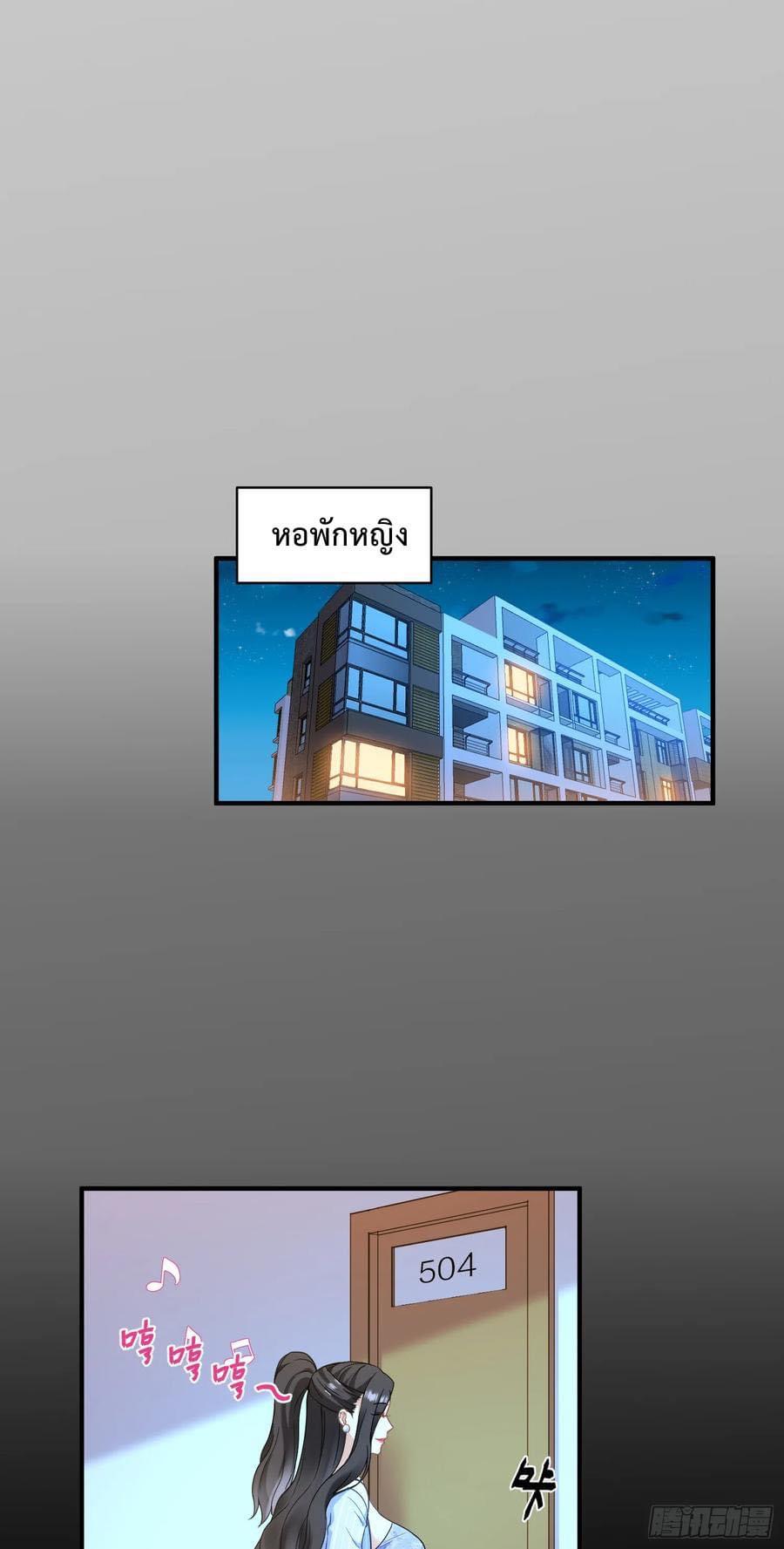 ระบบสุลต่านล้านล้านล้าน (เงินไม่จำกัด) ซื้อผู้หญิงทั้งโลก ตอนที่ 4 หน้า 20