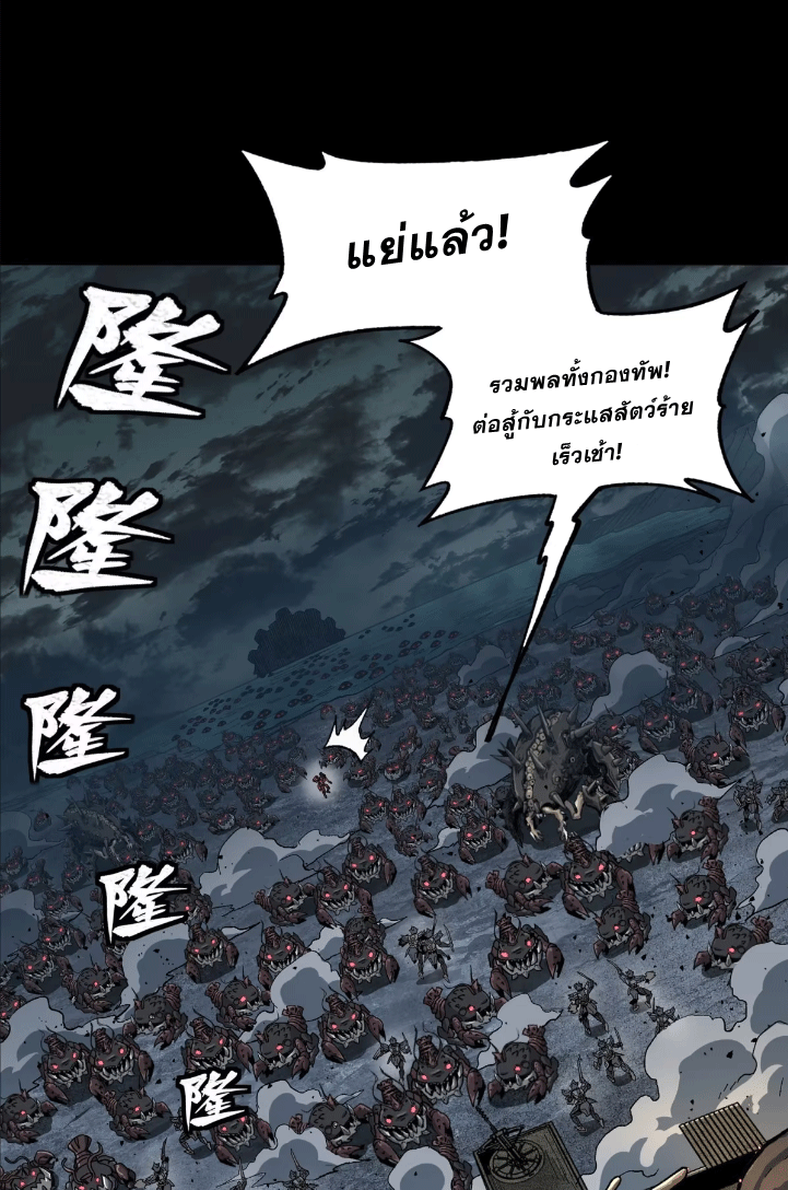 Legend of Star Genera ชนจีน ตอนที่ 150 หน้า 8