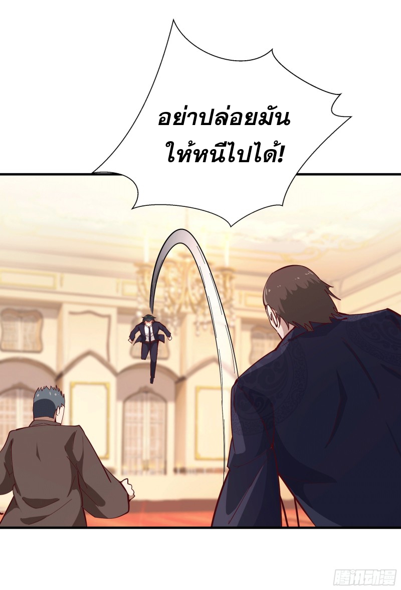 Rebirth City Deity - การเกิดใหม่ของเทพเซียนแห่งนคร ตอนที่ 36 หน้า 17