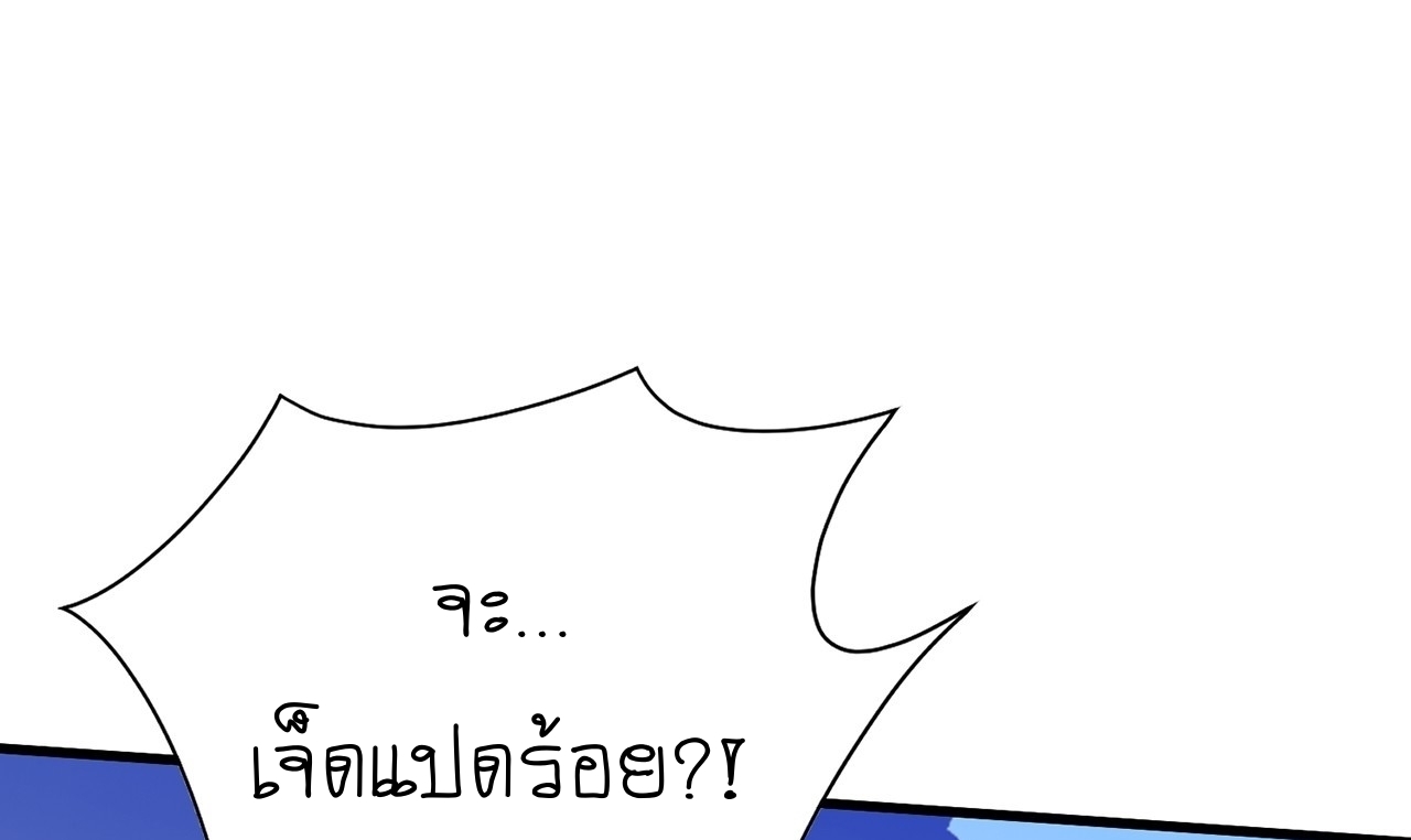 เทพก็อยากทำไร่ไถนาเหมือนกัน! (ชนจีน) ตอนที่ 34 หน้า 18