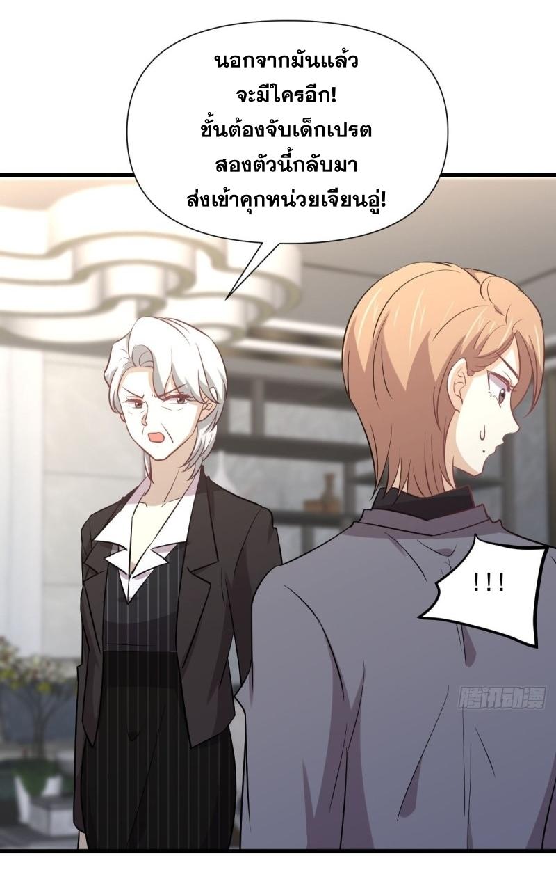 Immortal Swordsman in The Reverse World ข้าเซียนกระบี่ไม่เกาะสตรี ตอนที่ 248 หน้า 10
