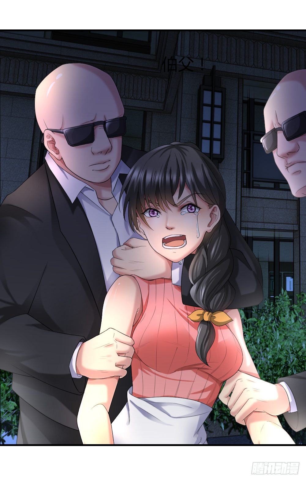 Peerless Genius System(ระบบอัจฉริยะไม่มีใครเหมือน) ตอนที่ 27 หน้า 6