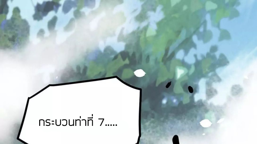 Peerless sword god เทพกระบี่ไรเทียมทาน ตอนที่ 6 หน้า 37