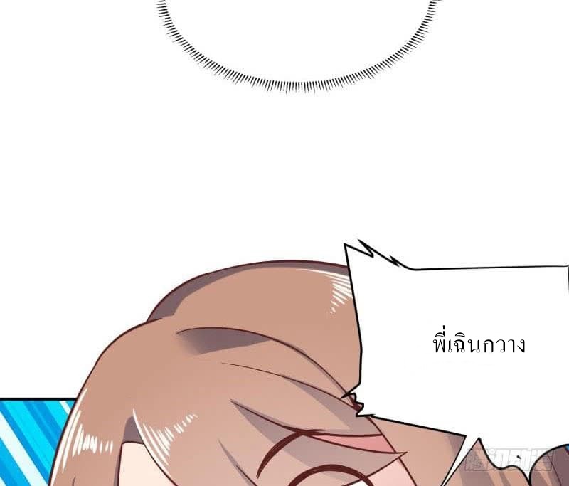 |. Carrying The Goddess Along (จบss1) ตอนที่ 42 หน้า 21