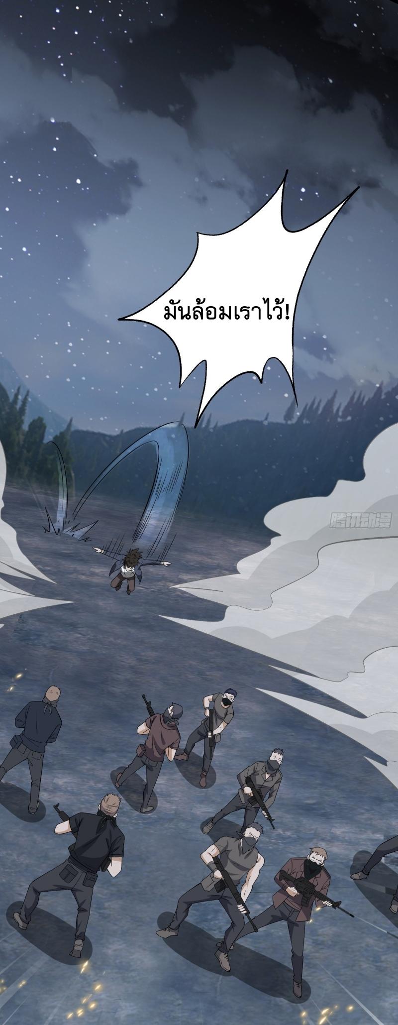 THE FIRST ORDER ตอนที่ 176 หน้า 33